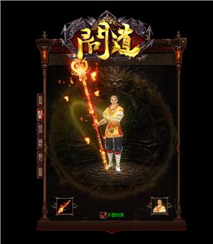 天龙八部私服刷宝石